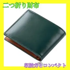 【MURA 二つ折り財布 】グリーン
