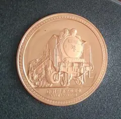 2025年最新】鉄道100年記念メダルの人気アイテム - メルカリ