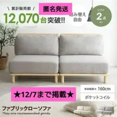 【美品】家具350 Ricordo ファブリックローソファ グレー 幅160cm