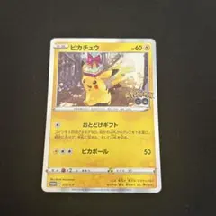 ピカチュウ：Pokémon GO カードファイルセット PROMO S-Pプロ…
