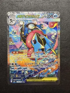 2026年最新】メガゲッコウガex sarの人気アイテム - メルカリ