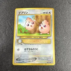 旧裏　ププリン PIKACHU THE MOVIE 2000 プロモ　p1142