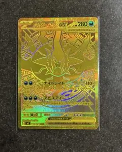 ポケモンカード メガダークライEX UR 118/081 - メルカリ