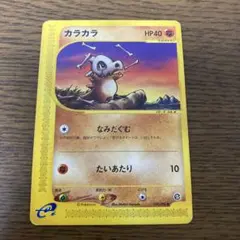 カラカラ_「月刊コロコロコミック98年4月号」 おまけカード PROMO 旧裏