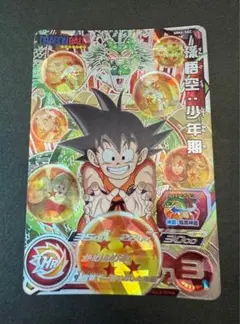 2025年最新】孫悟空少年期 mm6-secの人気アイテム - メルカリ