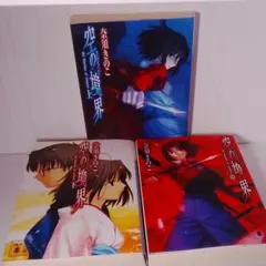 2026年最新】空の境界セットの人気アイテム - メルカリ