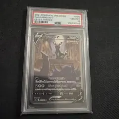2025年最新】ブラッキーv sa psa10の人気アイテム - メルカリ