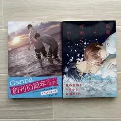 それから、君を考える 小松 鼓動よりつよく、呼吸よりふかく 志々藤からり