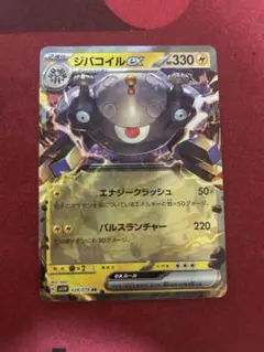 ジバコイル R BW7 プラズマゲイル 025/070 - メルカリ