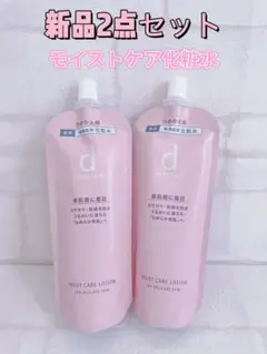 ❄️d プログラム バランスケア ローション MB / レフィル120ml✖️2点
