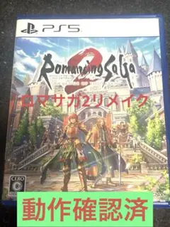 ps5 ロマンシングサガ2 リベンジオブザセブン