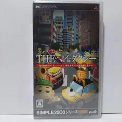 【未開封】【PSP】SIMPLE2500シリーズVol.9 THEマイ・タクシー