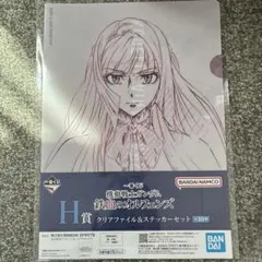 機動戦士ガンダム鉄血のオルフェンス　1番くじH賞