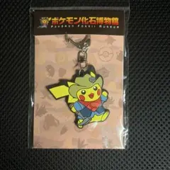 ポケモン化石博物館限定】 ピカチュウ ラバーキーホルダー - メルカリ