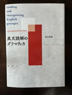 英文読解のグラマティカ 81JflkUDYcL.jpg_BO30,255,255,