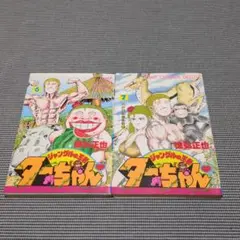 Item thumbnail for item 4e66a0ca-6a50-47bc-821f-fe49e619b292