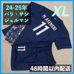24-25年 パリサンジェルマン アセンシオ ユニフォーム サイズ2XL