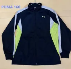 PUMA 160 ジャージ 上