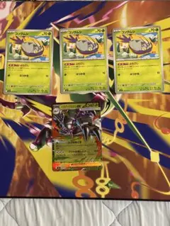ポケモンカード メガグソクムシャex コソクムシ セットのサムネイル