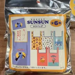 未開封 パペット スンスン エコバッグ