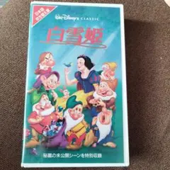 ❤  ディズニーＤＶＤプレイヤー 白雪姫 ＤＶＤ 付き 新品 未使用品 ☆新品、未使用☆ ディズニー DVD 白雪姫 - メルカリ