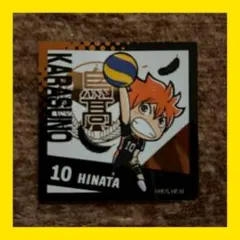 ステッカー・シール合計1枚（ハイキュー：日向翔陽)