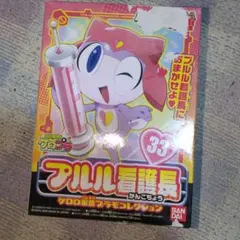 プルル看護長 ケロロ軍曹プラモコレクション 吉崎観音 ケロロ軍曹プラモコレクション プルル看護長 | 鉄道模型