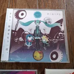 初音ミク きくおミク2 レンタル おまけ2枚