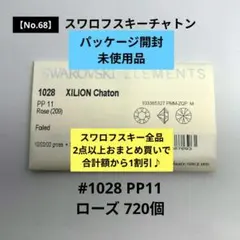 スワロフスキーチャトンまとめ売り 2026年最新】チャトン スワロフスキーの人気アイテム - メルカリ