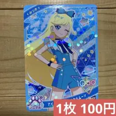 ひみつのアイプリ アイプリバースミラクルムーン みつき リング 第5弾