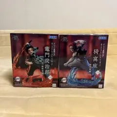 鬼滅の刃　フィギュア　2体セット