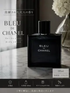 BLEU DE CHANEL 100ml