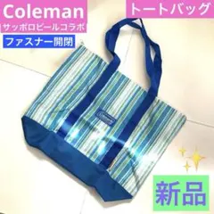 Coleman トートバッグ ストライプ柄 ブルー【サッポロビールコラボ】のサムネイル