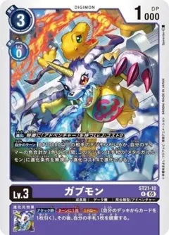 デジモンカード TIME STRANGER ゴマモン プロモ 2枚 - メルカリ