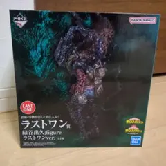 一番くじ僕のヒーローアカデミア　ラストワン賞緑谷出久♪