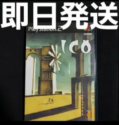 【匿名発送】 ICO イコ PS2 ソフト PlayStation