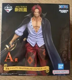 ワンピース 一番くじ A賞 シャンクス