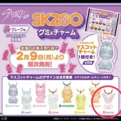 Stray Kids スキズ SKZOO グミ&チャーム フォクシニー
