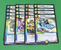 1321 ケラサイト　ブラッドギア　アクロパッド　マイレイン　各4枚