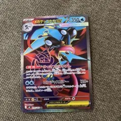 メガゲッコウガex SR MEGA 拡張パック ニンジャスピナー 098/083