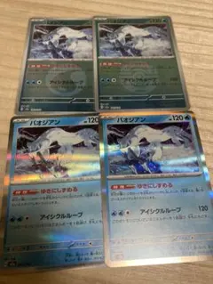 パオジアン　タイプミラー　ボールミラー