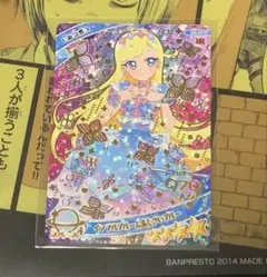 アイプリ グミ みつき