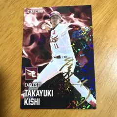 プロ野球チップス2025 第2弾　岸孝之　サインカード