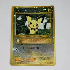美品※ピチュー プロモ プレミアムファイル 旧裏（管理用2617） - メルカリ