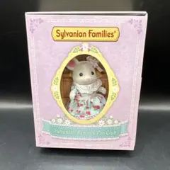 シルバニアファミリー　非売品　マシュマロネズミの女の子