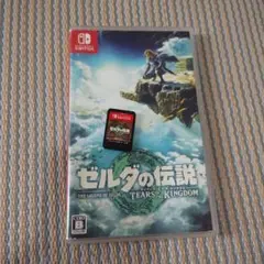 ゼルダの伝説 ティアーズ オブ ザ キングダム Switch