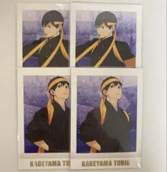 ハイキュー パシャこれ PREMIUM 応援団 影山飛雄 4枚セット