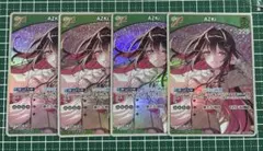 暁様 リクエスト 6点 まとめ商品