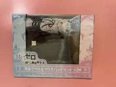 Re:ゼロ 光るマウス＆マウスパッドセット レム