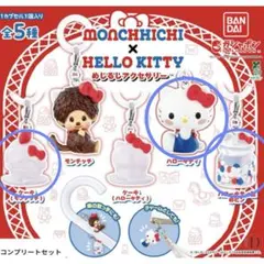 モンチッチ×ハローキティ　めじるしアクセサリー　3個セット